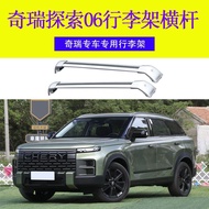 Suitable for Chery Discovery 06 Luggage Rack Crossbar Roof Rack Travel Lock Crossbar Roof Luggage Al