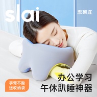 思莱宜午睡枕小学生儿童午休趴睡枕u型睡觉神器一年级护颈枕办公室成人
