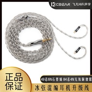 KBEAR KBEAR Ice String In-Ear Headphone Upgrade Cable Balance Cable 2pin/MMCX/TFZ Original NX7MK4