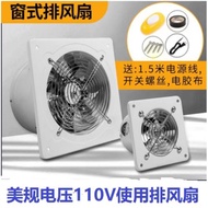 美規電壓110V排風扇換氣扇廚房小型圓筒抽油煙機60赫茲HZ抽風機