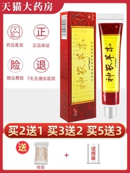 Hunyuan Golden Shenfu Shennong Herbal Cream Ointment External Use Pharmacy Free Shipping LL