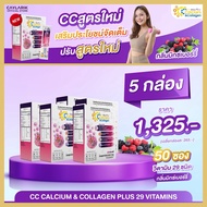 5 กล่อง (50 ซอง) CC Calcium & Collagen Mixed Berry ซีซี แคลเซียม คอลาเจน รสมิกซ์เบอร์รี่ วิตามิน ดูแ