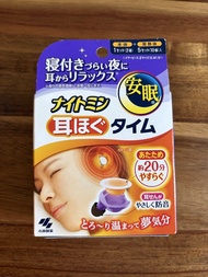 寄順豐櫃免運費｜【全新現貨】小林製藥 Nightmin 溫感舒眠隔音發熱耳塞 (5回份/暖耳塞) | 助眠/隔音/放鬆