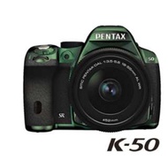保內公司貨 福利品 PENTAX K-50+DAL18-55mm WR 單鏡組 綠