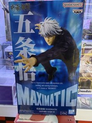 咒術迴戰 五条悟 MAXIMATIC SATORU GOJO II Figure