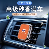 Volvo Volvo Car Aromatherapy Car Air Conditioner Air Outlet Perfume Car Interior Aromatherapy Light 