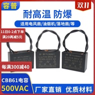 CBB61 Fan Ceiling Fan Range Hood Starter Capacitor 500V 0.8/1/1.5/1.8/2/2.5/3/4UF