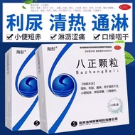 Haitong Bazheng Particles 2.2g * 12bags/Box Haitong Bazheng Particles 12 Bags Clear Heat Diaper Diap