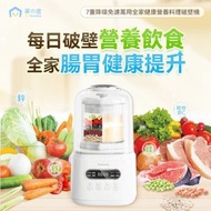 家の逸 - Yohome 7重降噪免濾萬用全家健康營養料理破壁機 YH-009｜營養機｜攪拌機｜破壁機｜豆漿機