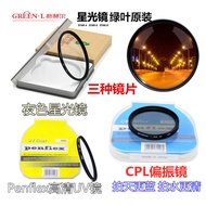 Suitable for Nikon D3400 D3500 D5300 D5500 D5600 SLR Camera UV Lens+Starlight Lens+Polarizer