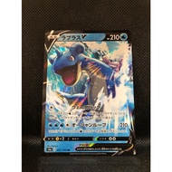 Pokemon TCG Japanese Lapras V S4a (Shining Star V) 031/190 RR