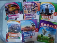 HKDSE中文版新高中經濟學探索必修選修書 Economics Textbooks - Volumes 1, 2, 3, 6, 7
