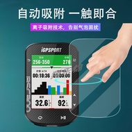 TQ~Suitable for iGPSPORT BSC300 Stopwatch Tempered Film Chi bsc100S Screen bsc100/bsc200 Film PP