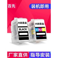 Baixian Applicable Canon MG3670 Liner Ink Cartridge Canon MG3570 MG2170 MG2270 MG3170 MG4170 MG4270 