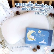 Ergo Child Pillow (Bean 4–12 Years) ขนาด 34x60 ซม.
