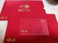 滙豐香港160週年八達通卡