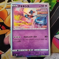 Deoxys 045/100 R Fusion Arts S8 Pokemon Card Japanese