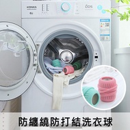 日本亞馬遜家用衣物防纏繞防打結洗衣球魔力去汙球洗衣機清潔球