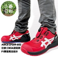 ASICS CP209 602 BOA Lightweight Work Shoes Safety Protective Plastic Steel Toe Anti-Slip Oil-Proof 3E Wide Last