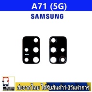 Rear camera lens Glass Samsung A71(5G)(SM-A716B) Model A71/5G