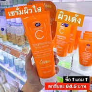 T Thailand Shopping UK Boots Vitamin C Essence Body Lotion VC Brighten Skin Tone White Moisturizing 