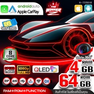 จอแอนดรอย ปลั๊กตรงรุ่น จอQLED จอแอนดรอยด์ จอ9นิ้ว จอแอนดรอย จอตรงรุ่น ไม่ต้องตัดต่อสายไฟ 9 นิ้ว MITS