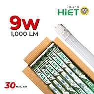**เฉพาะหลอด** ยกลัง 30 หลอด HIET หลอด LED T8 TUBE ไฟเข้า 2 ทาง 9w 30w ไฮเอท หลอดไฟ หลอดเปล่า