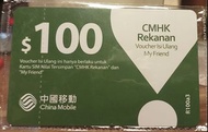 印尼專用中國移動 $100 儲值卡