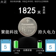 Lamore Key Battery Dedicated Changan Car Remote Control Electronics 2023 Basic Button Battery CR2032