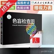 Color Blindness Sixth Edition Chart Eye Examination Chart Driving License Eye Chart Test Color Weakn