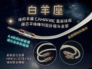 旋轉拍賣紫鑽商店認證及獨家發售(耳機線名:白羊座 Aries)由3款金屬組成(金銀銅)，使用美國CAMPFIRE最新技術，線芯平陣列設計提升音質，紫銅混合金屬耳機升級線MMCX/0.78-4.4(4相