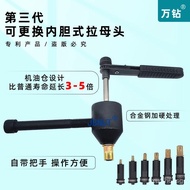 Third Generation Rivet Nut Head Replaceable Inner Liner Riveting Tool Manual Rivet Nut Tool Head Sim