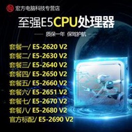 至強 E5-2620 2630 2640 2650 2660 2651 2670 2680 2690 V2 CPU