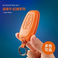 Suitable for Red Flag HS3/HS7/HQ9/H5 Goat Leather Key Case Interior Remote Control Key Anti-Collisio