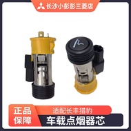 Changfeng Cheetah CS10/CT7/Q6 Maitu Original Factory Car Cigarette Lighter Assembly Power Supply Bas