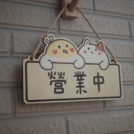 營業中.準備中 雙面木牌 門牌 菜單 掛牌 招牌 看板 木質看板 原