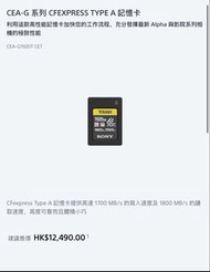 CFExpress Type A 1920GB 記憶卡 CEA-G1920T CE7
