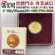 1997年香港回歸金幣 97紀念金幣 香港生肖金幣 龍年金幣 猴年金幣 牛年金幣 雞年金幣 馬年金幣 鼠年金幣 虎年金幣 兔年金幣 蛇年金幣 羊年金幣 狗年金幣 豬年金幣 楓葉金幣 建國30週年紀念金