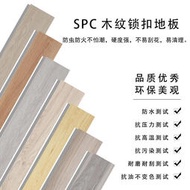 spc鎖扣地板3.6mm木紋塑膠地板pvc地板卡扣式石塑地板貼