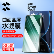 SmartDevil Screen Protector For Xiaomi 14 Ultra Xiaomi 14 Pro Xiaomi 13 Pro Xiaomi 13 Ultra Xiaomi 12 12X 12S Xiaomi 11 11 Pro 11 Ultra Xiaomi 10 Ultra Full Screen Hydrogel Film Soft Film