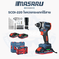 ไขควงกระแทกไร้สาย MASARU SCDI-220 ไขควงกระแทกไร้สาย แบตเตอรี่ 2 ก้อน MASARU