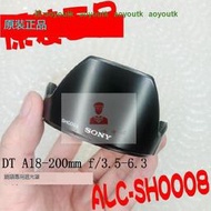 SONY索尼A18-200mm f/3.5-6.3 SAL18200鏡頭遮光罩ALC-SH0008正品【索尼配件】