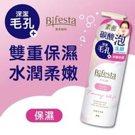 Bifesta 碧菲絲特 碳酸泡洗顏 保濕碳酸泡洗顏180g/瓶 全新 高壓型泡沫洗面乳☆溫溫老闆☆