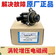[Shopee Special Selection] Suitable for Buick Ankola 1.4T Chuangku 1.4T Turbocharger Pressure Relief