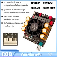 zk6002 แอมป์จิ๋วขับซับ Wuzhi แท้ TPA3255*2 600W*2 zk 6002 แอมป์จิ๋วขับซับ แอมป์ขับซับเบส แอมขับซับเบ