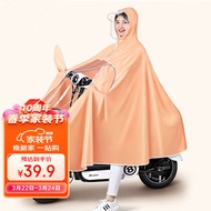 博沃尼克电动电瓶车雨衣单人骑行女小型专用长款全身防暴雨雨衣橙色