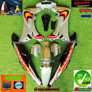 ชุดสีสปาร์คZ สีบรอนซ์ท้ายดำJ10 มี12ชิ้น แถมฟรีน๊อตพอช