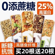 Diabetes Edible Snacks for Diabetes Staple Food Breakfast Nutritious Delicious Cereal Bars [Diabetes