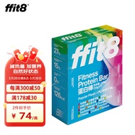 ffit8蛋白棒 乳清蛋白运动健身能量棒旅游出行代餐棒 轻卡身材管理速食餐 饱腹高蛋白粉零食 7混口味35g*7支
