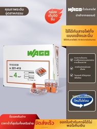 Wago | ตัวเชื่อมต่อสายไฟเร็ว 50 ชิ้น